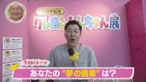 2016.09.24放送分　マイク