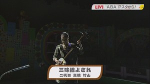 2016.11.12放送分　○○　高橋竹山さん生演奏