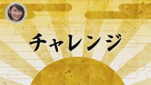 2017.01.07放送分　○○　レギュラーへの道③