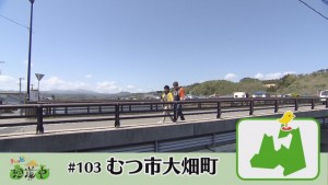 2017.05.20放送分　珍道中