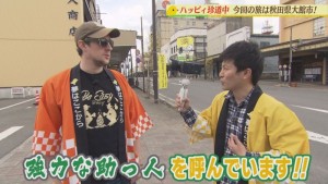 2017.05.06放送分　珍道中