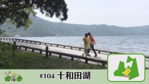 2017.06.03放送分　珍道中