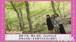 2017.06.10放送分　ガールズ