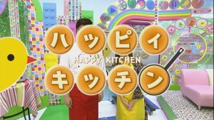 2017.07.01放送分　キッチン