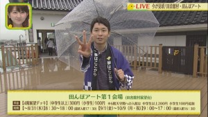 2017.08.12放送分　生中継