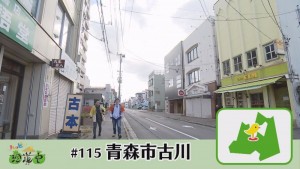 2017.11.18放送分　珍道中
