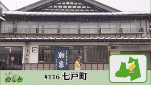 2017.12.02放送分　珍道中