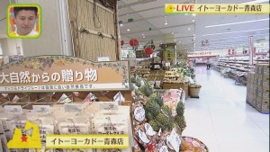 2018.03.31放送分　生中継