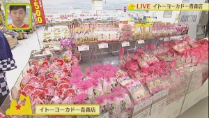 2018.03.03放送分　生中継