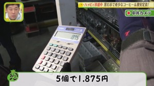 074