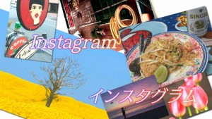 2018.05.19放送分　インスタグラム