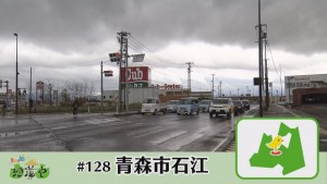 2018.06.16放送分　珍道中