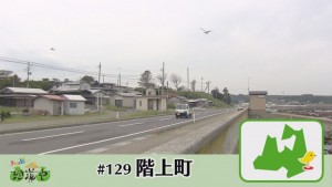 2018.06.30放送分　珍道中