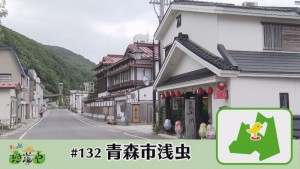 2018.08.18放送分　珍道中