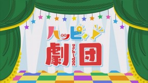 2018.08.25放送分　劇団