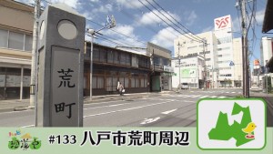 2018.09.01放送分　珍道中