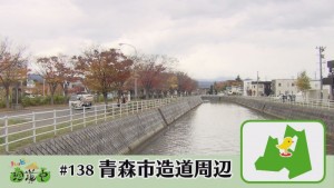 2018.11.17放送分　珍道中
