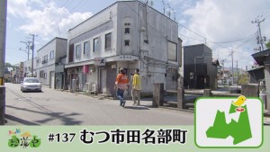 2018.11.03放送分　珍道中