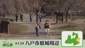 2018.12.01放送分　珍道中