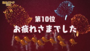 2018.12.22放送分　○○　アワード