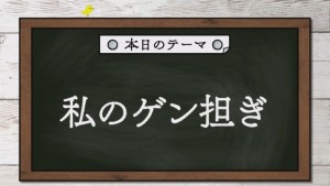 2019.01.26放送分　劇団