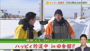 2019.01.26放送分　珍道中