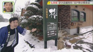 2019.02.02放送分　生中継