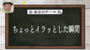 2019.03.30放送分　劇団