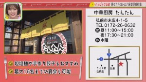 2019.03.16放送分　ぐるめ