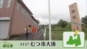 2019.08.31放送分　珍道中