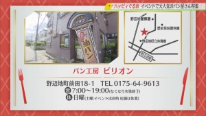 2019.07.27放送分　ぐるめ