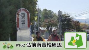 2019.11.16放送分　珍道中