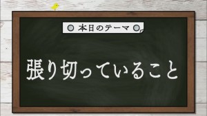 2019.11.30放送分　劇団