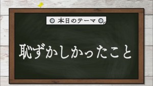 2020.02.01放送分　劇団