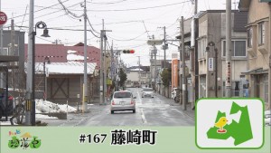 2020.02.08放送分　珍道中