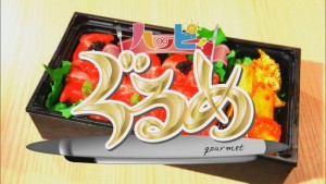 2020.05.09放送分　ぐるめ