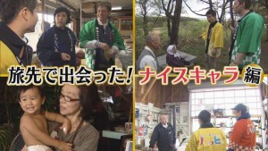 2020.05.16放送分　珍道中傑作選③