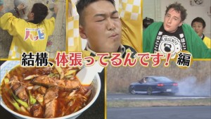 2020.05.30放送分　珍道中傑作選④