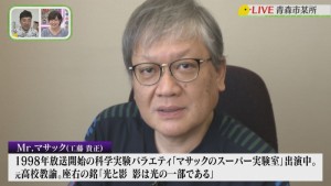 2020.05.30放送分　〇〇　マサック先生の実験