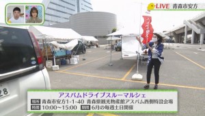 2020.06.06放送分　生中継