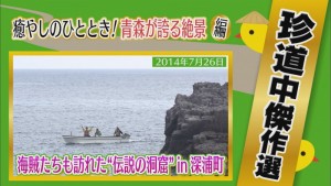2020.06.13放送分　珍道中傑作選⑤