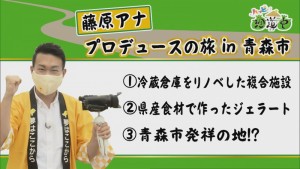 2020.07.11放送分　珍道中