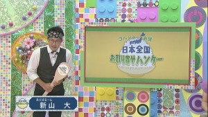 2020.08.08放送分　お取り寄せハンター