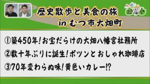 2020.08.29放送分　珍道中