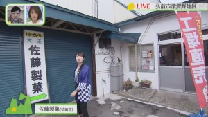 2020.09.26放送分　生中継