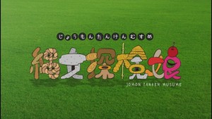 2020.10.17放送分　縄文探検娘