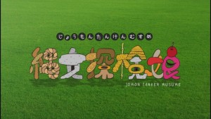 2020.11.14放送分　縄文探検娘