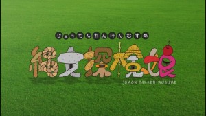 2020.12.12放送分　縄文探検娘