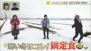 2021.01.09放送分　ぐるめ