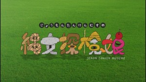 2021.01.09放送分　縄文探検娘